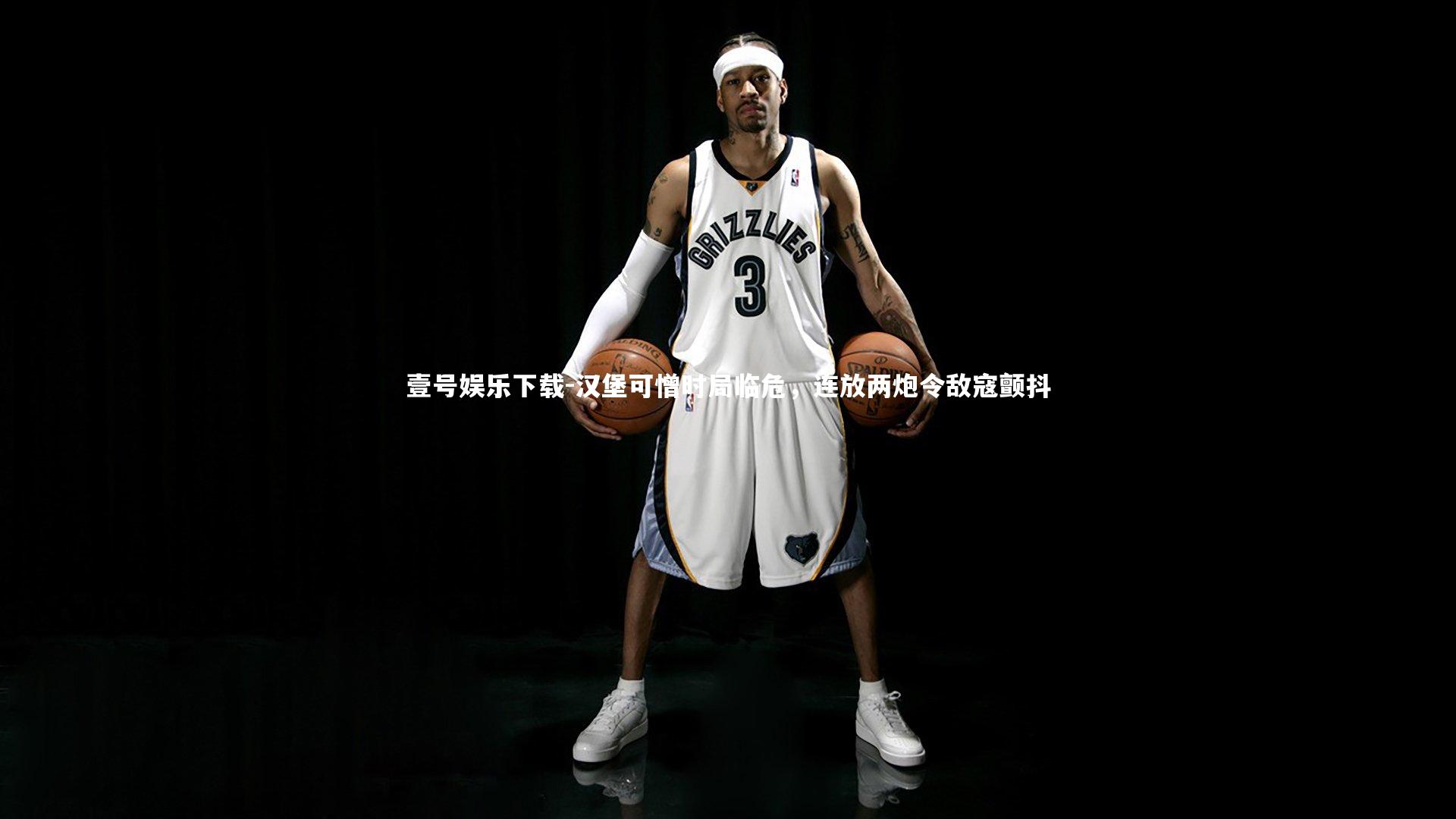 汉堡可憎时局临危，连放两炮令敌寇颤抖