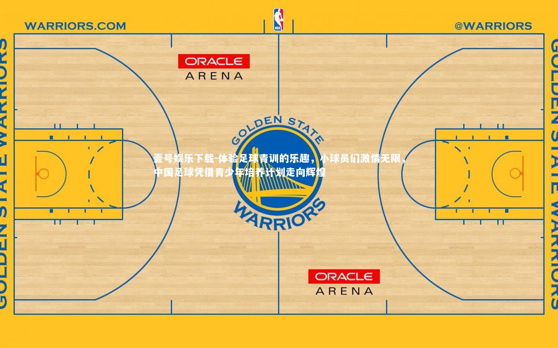 体验足球青训的乐趣,小球员们激情无限,中国足球凭借青少年培养计划走向辉煌