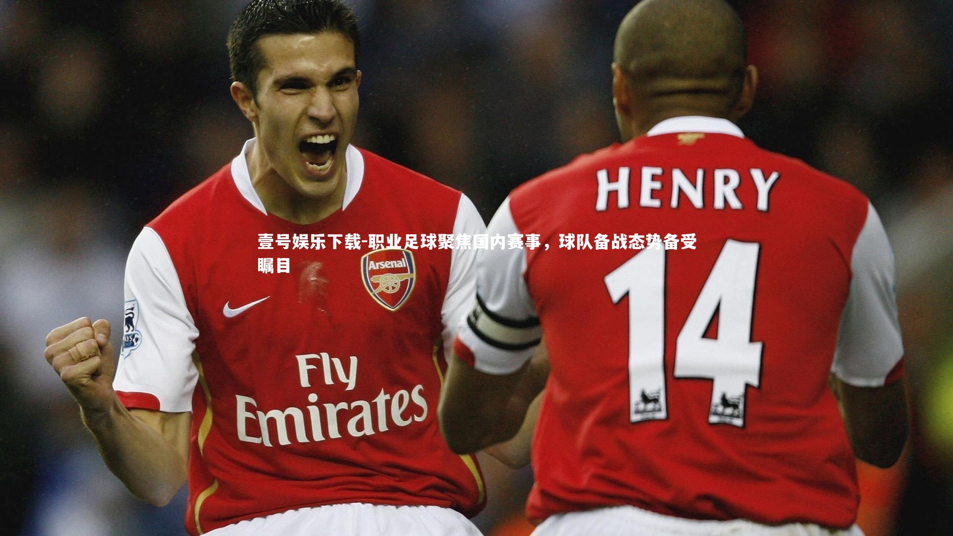 职业足球聚焦国内赛事,球队备战态势备受瞩目