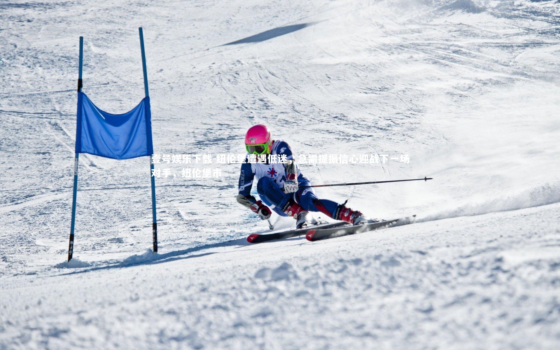 纽伦堡遭遇低迷，急需提振信心迎战下一场对手，纽伦堡市