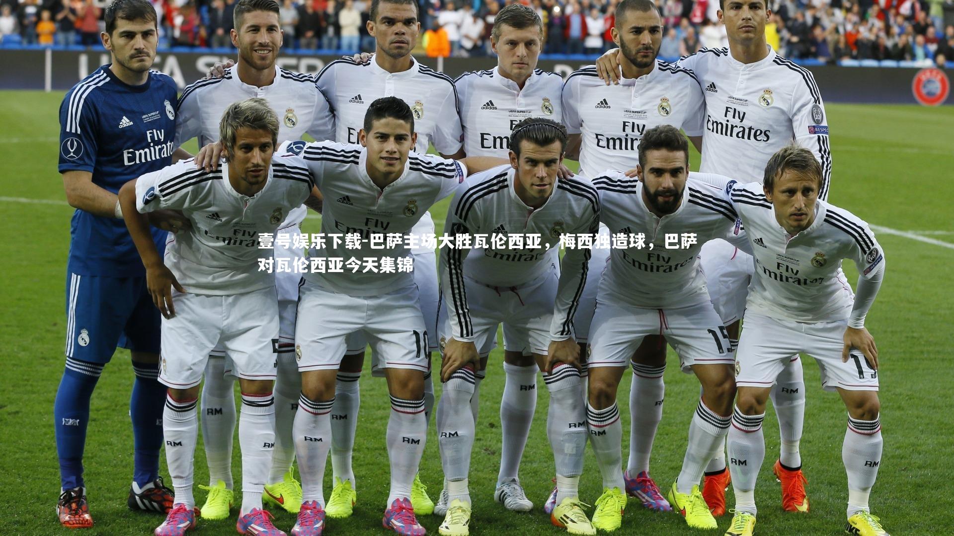 巴萨主场大胜瓦伦西亚,梅西独造球,巴萨对瓦伦西亚今天集锦