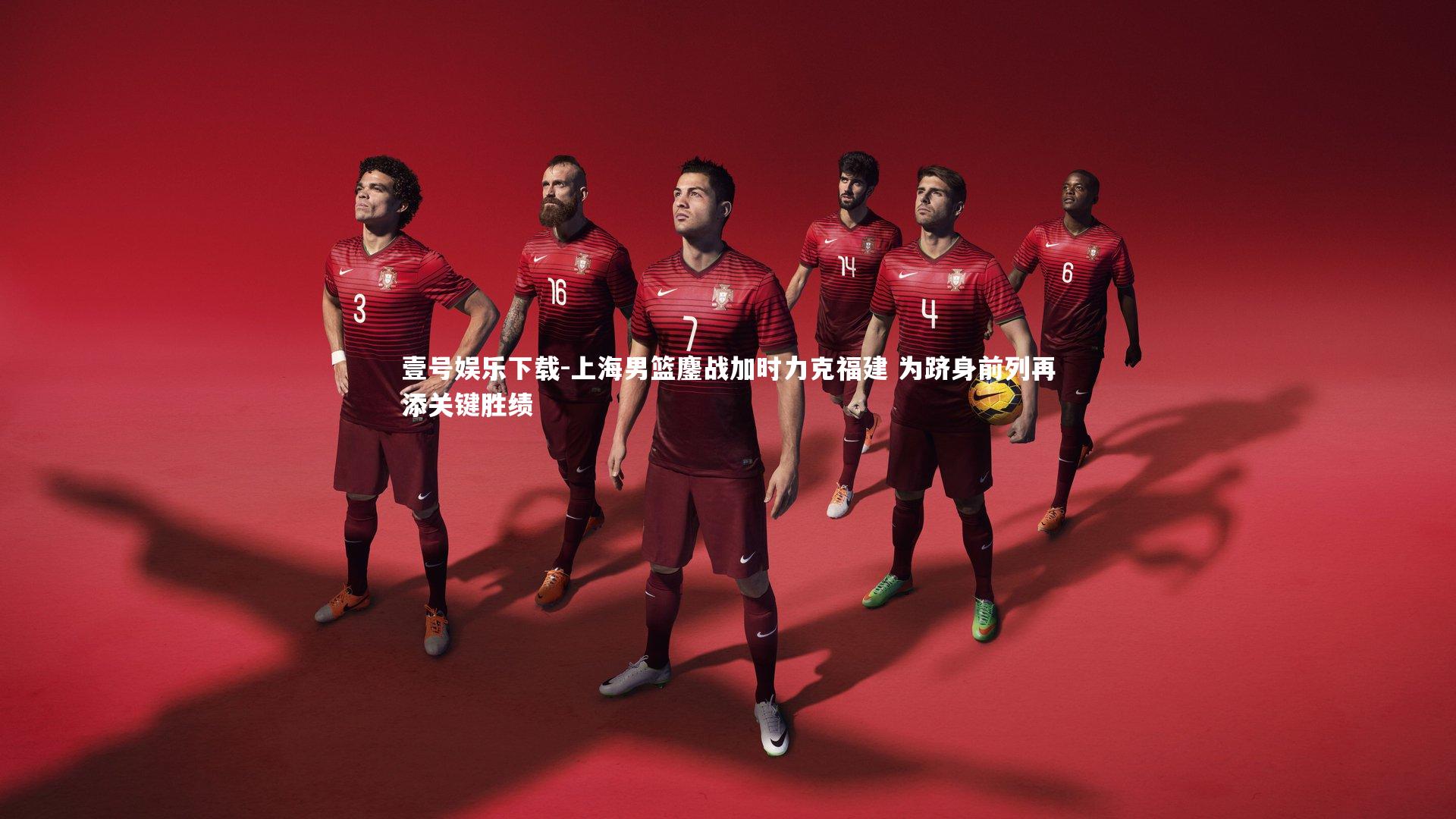 上海男篮鏖战加时力克福建 为跻身前列再添关键胜绩