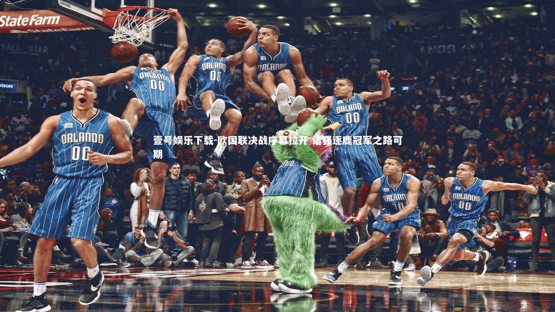 欧国联决战序幕拉开 诸强逐鹿冠军之路可期